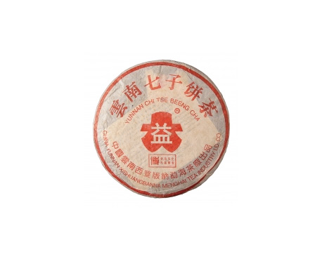 休宁普洱茶大益回收大益茶2004年401批次博字7752熟饼